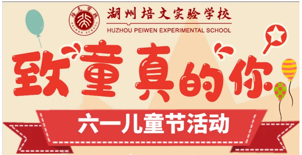 【活動預告】花樣六一兒童節(jié)活動等你來參加~