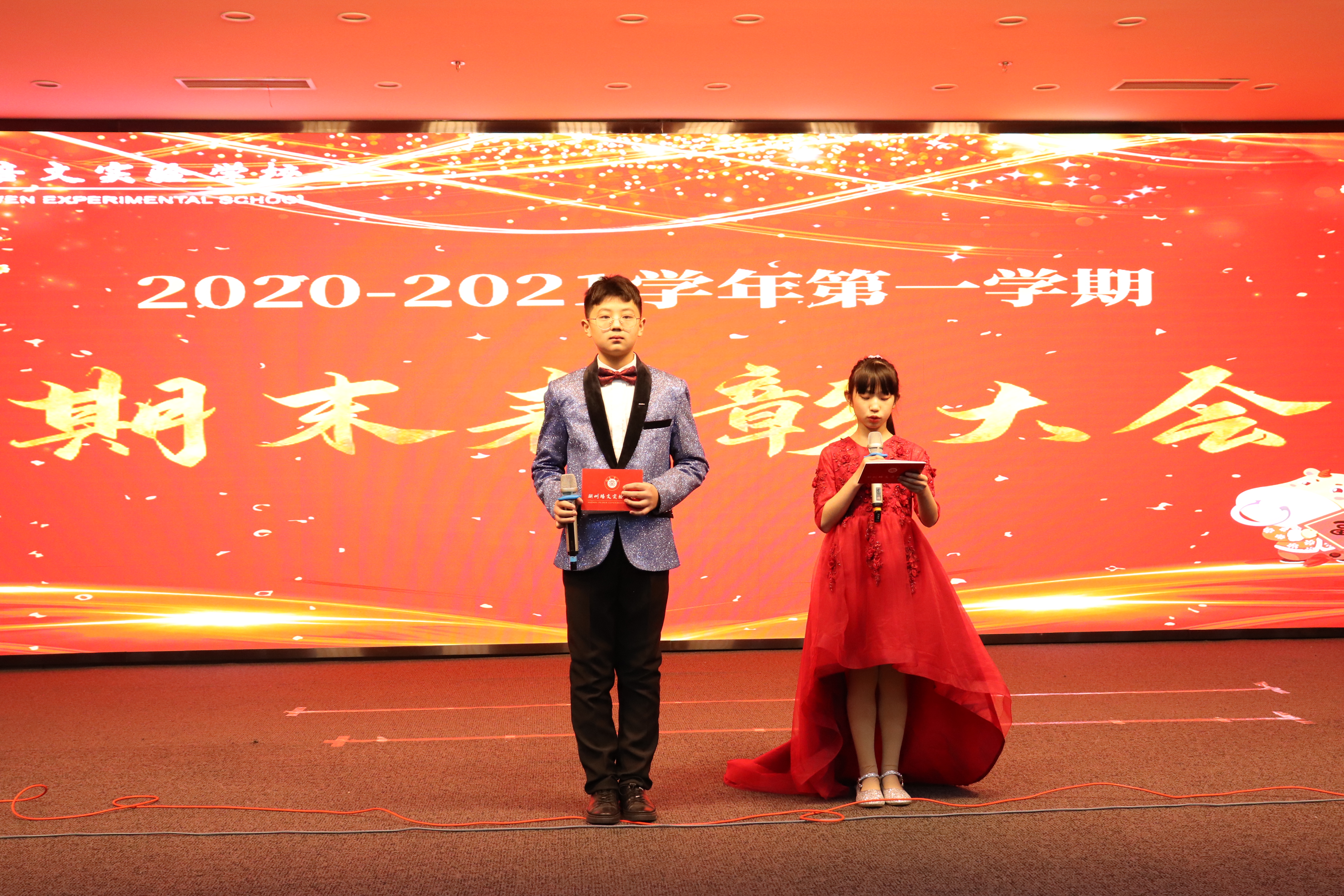 【培文動態(tài)】乘風(fēng)破浪 筑夢遠(yuǎn)航——湖州培文2020—2021學(xué)年第一學(xué)期期末表彰大會