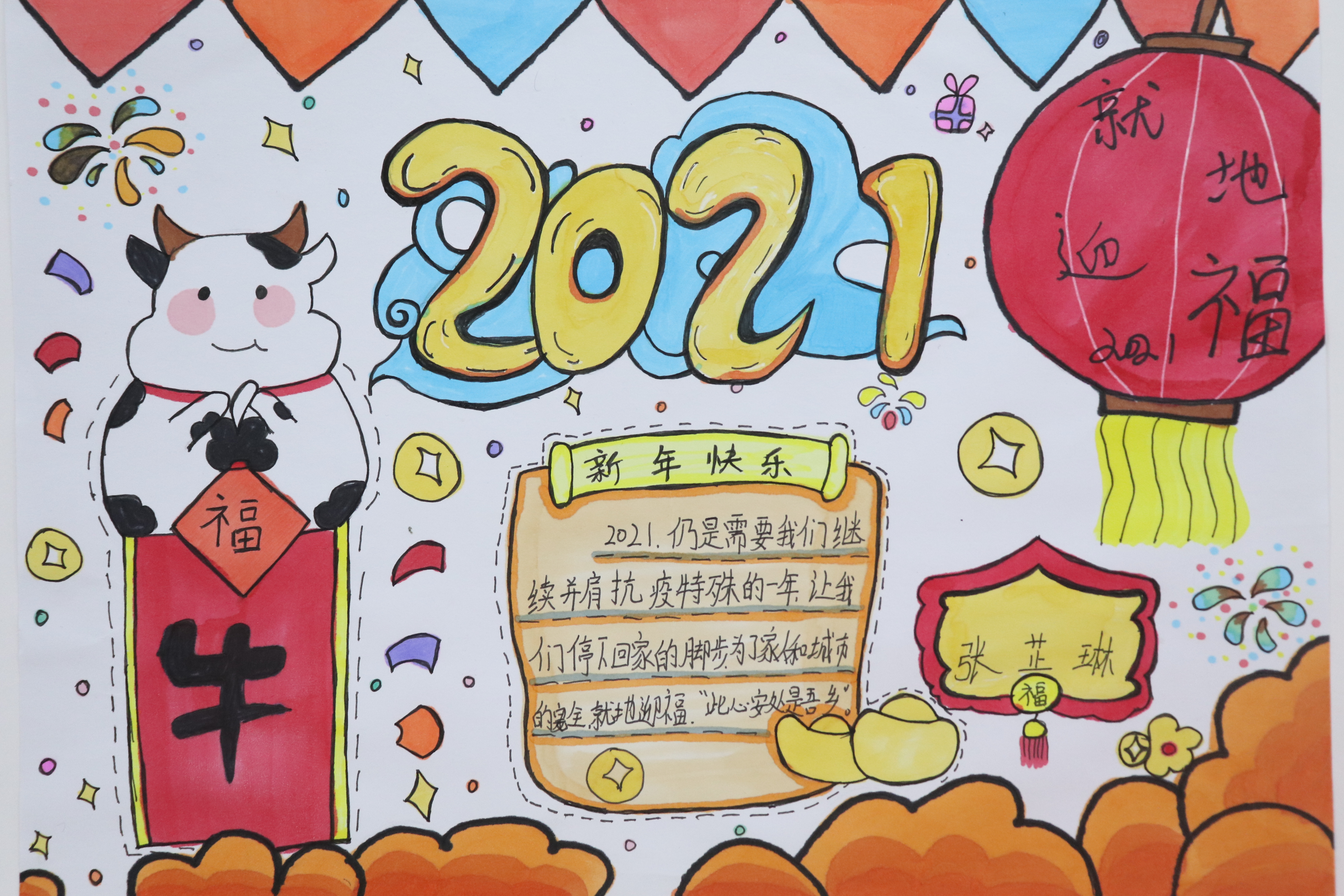 【榮譽時刻】不負寒假好時光 優(yōu)秀作業(yè)展風采
