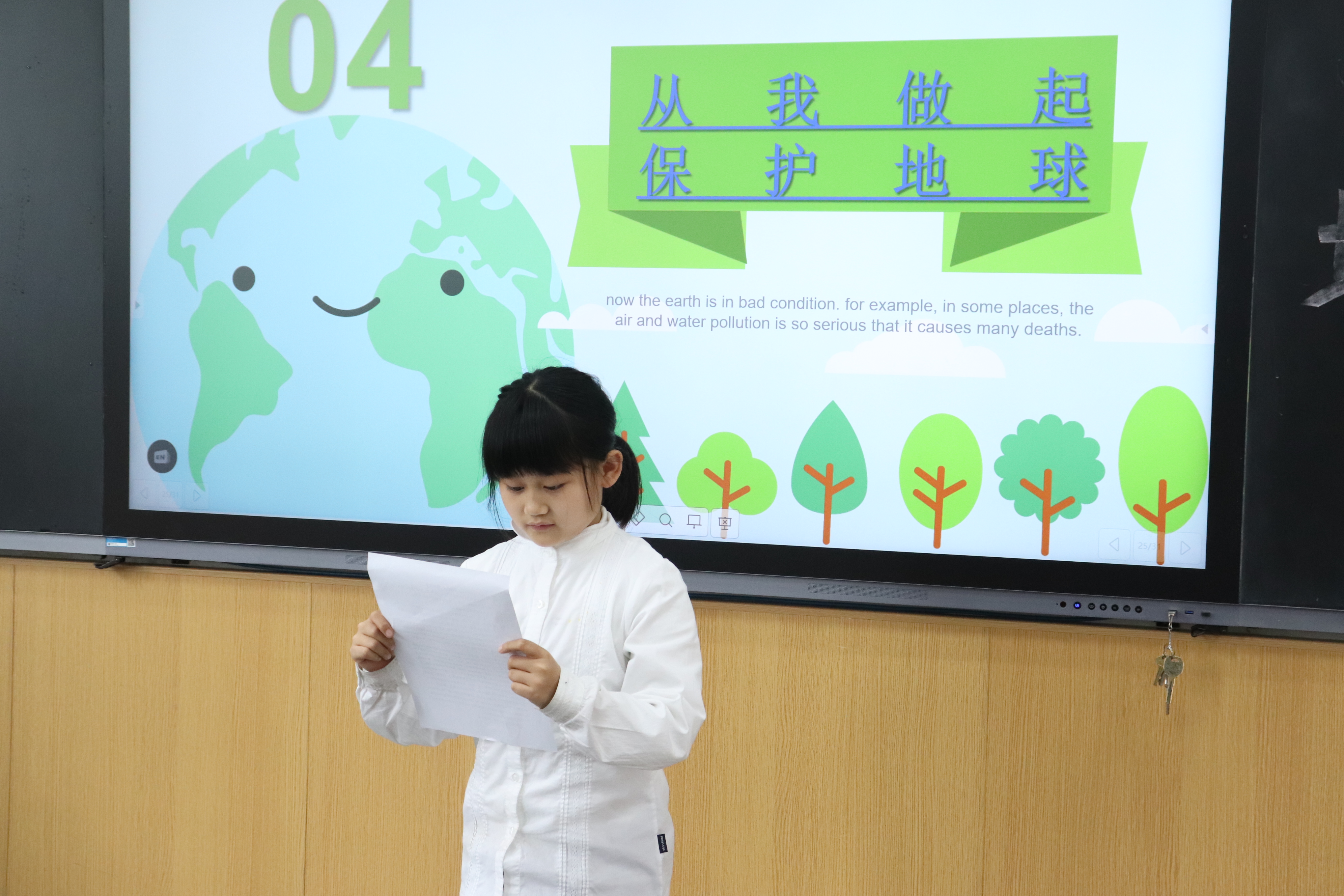 【主題班會】保護環(huán)境 守護地球