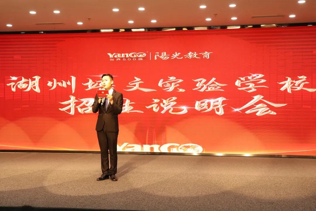 【相約培文】一所不一樣的學(xué)校——湖州培文招生說明會活動回顧