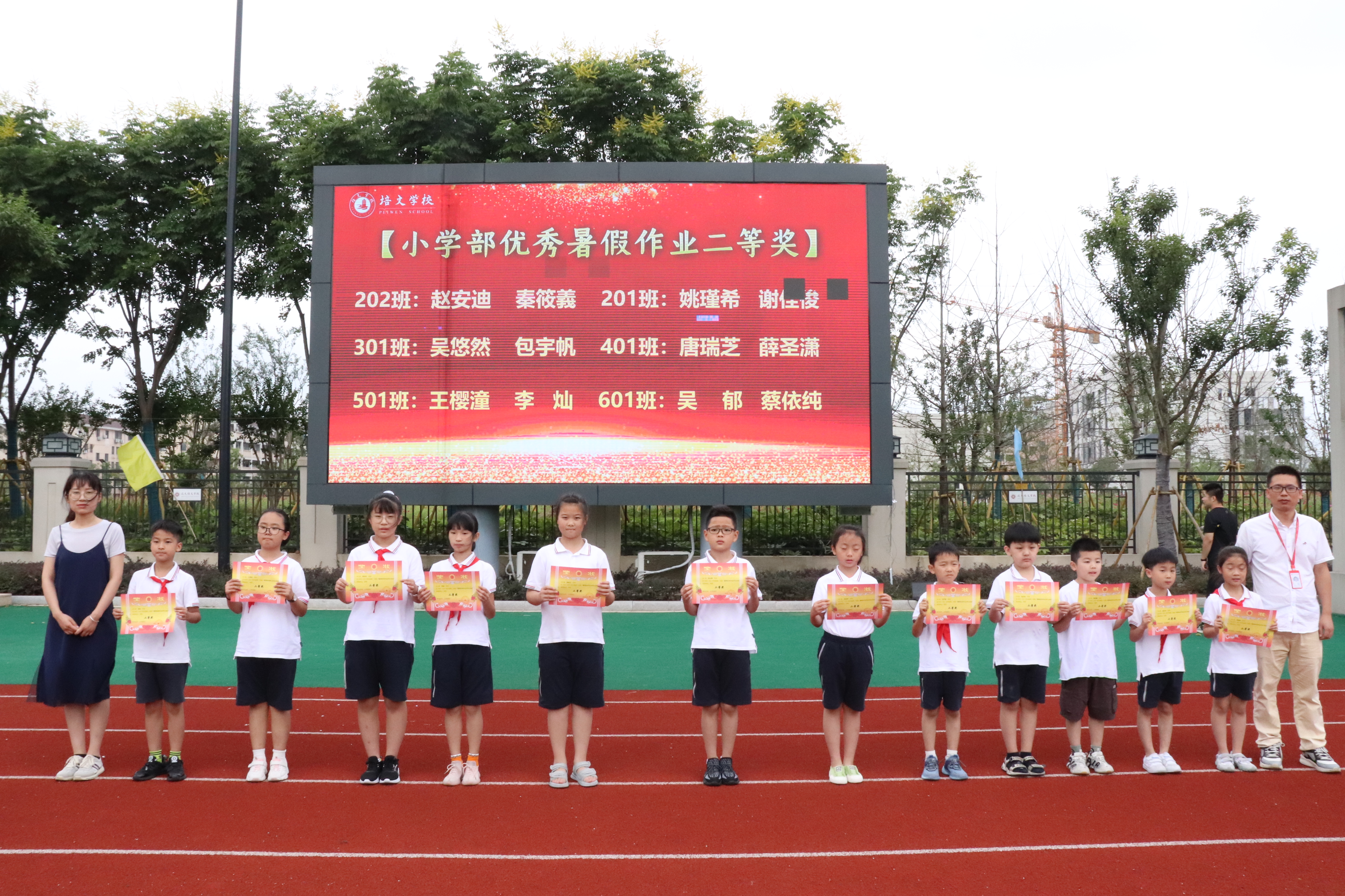 【榮譽時刻】學有所得 以評促優(yōu)——湖州培文優(yōu)秀暑期作業(yè)評比