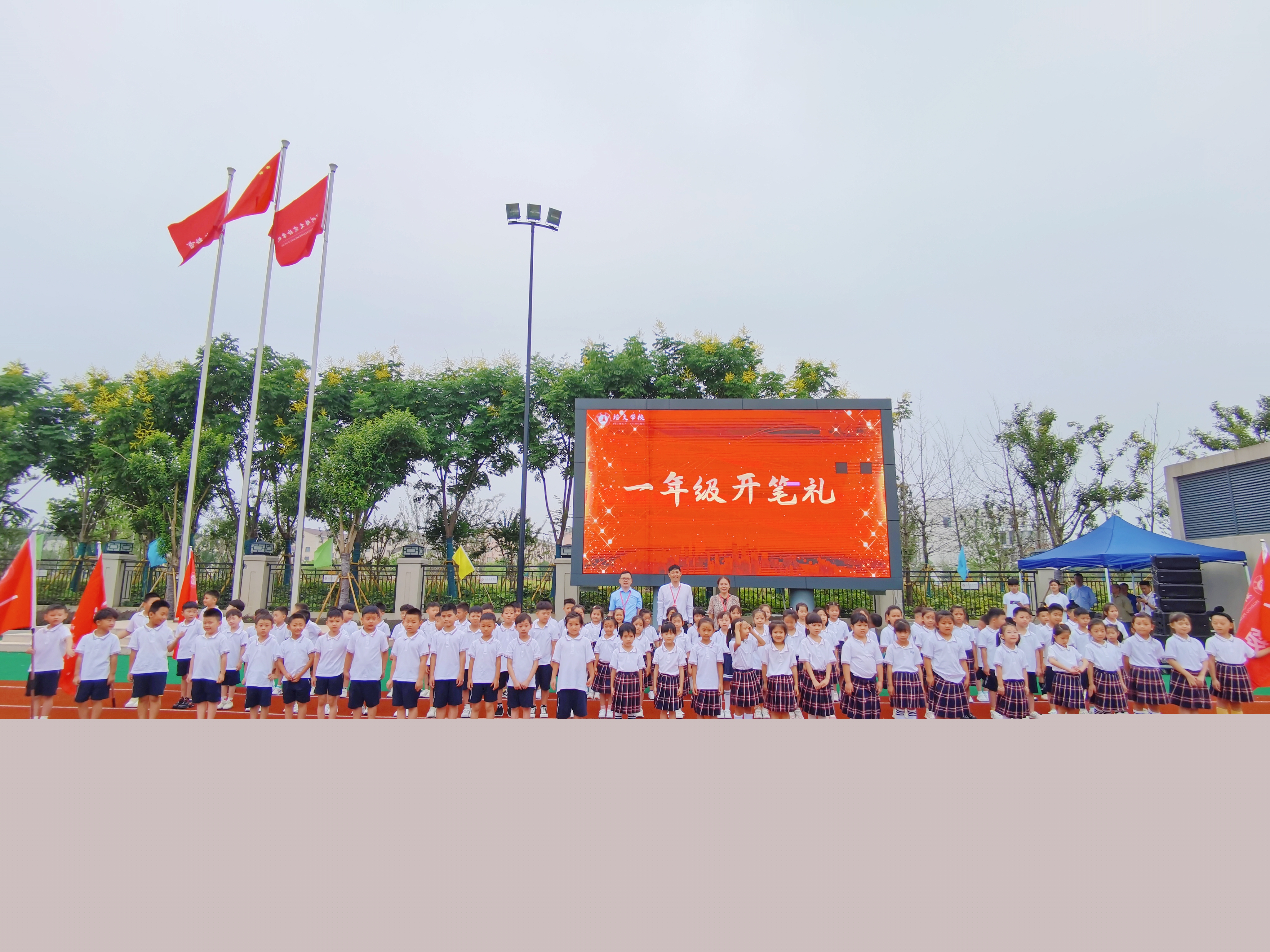 【培文動態(tài)】心向陽光 “培”你成長——湖州培文第一周升旗儀式暨開學(xué)典禮