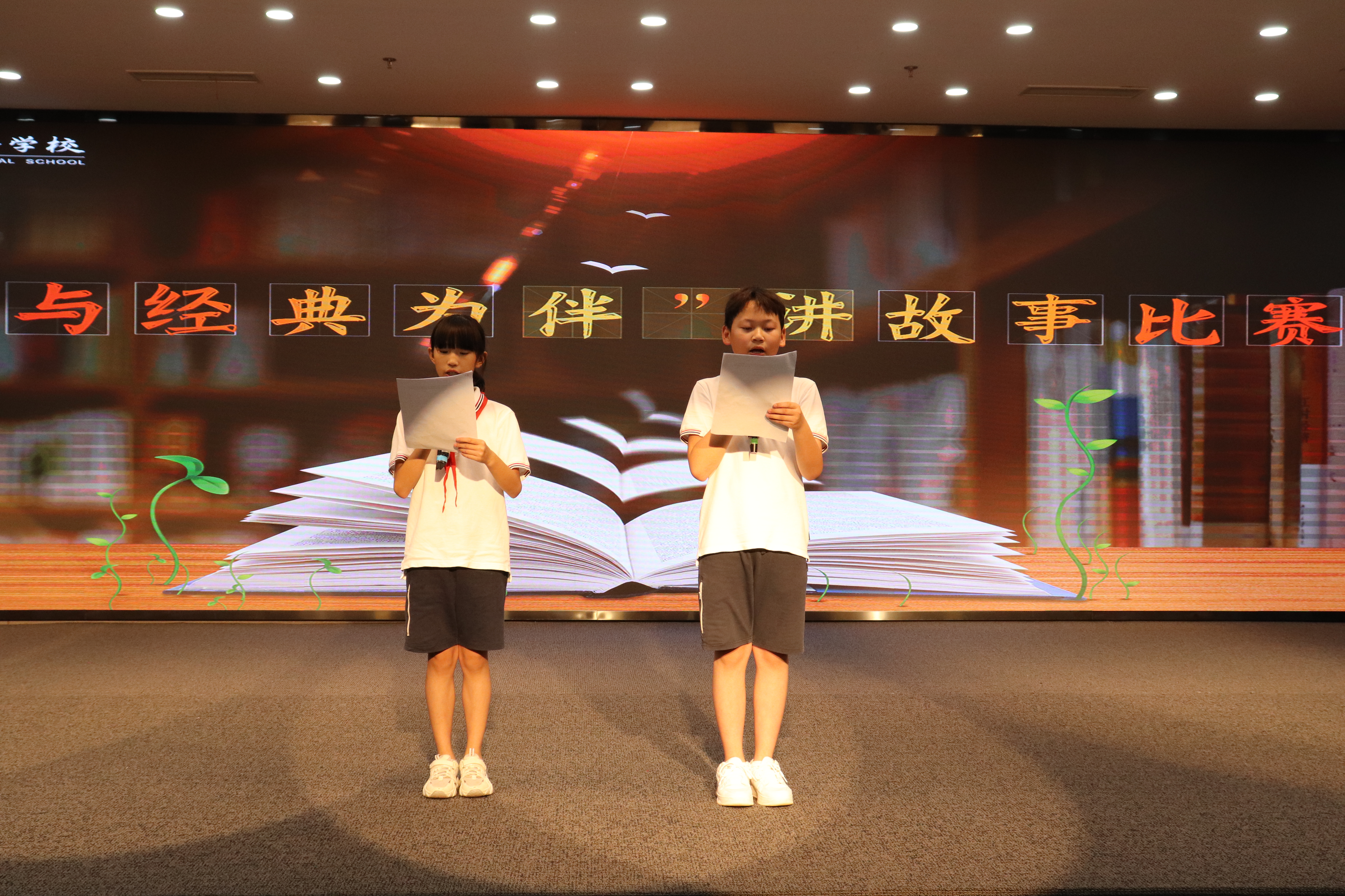 【書香校園系列活動】“與經(jīng)典為伴”講故事大賽，快來為你喜歡的選手投票吧！