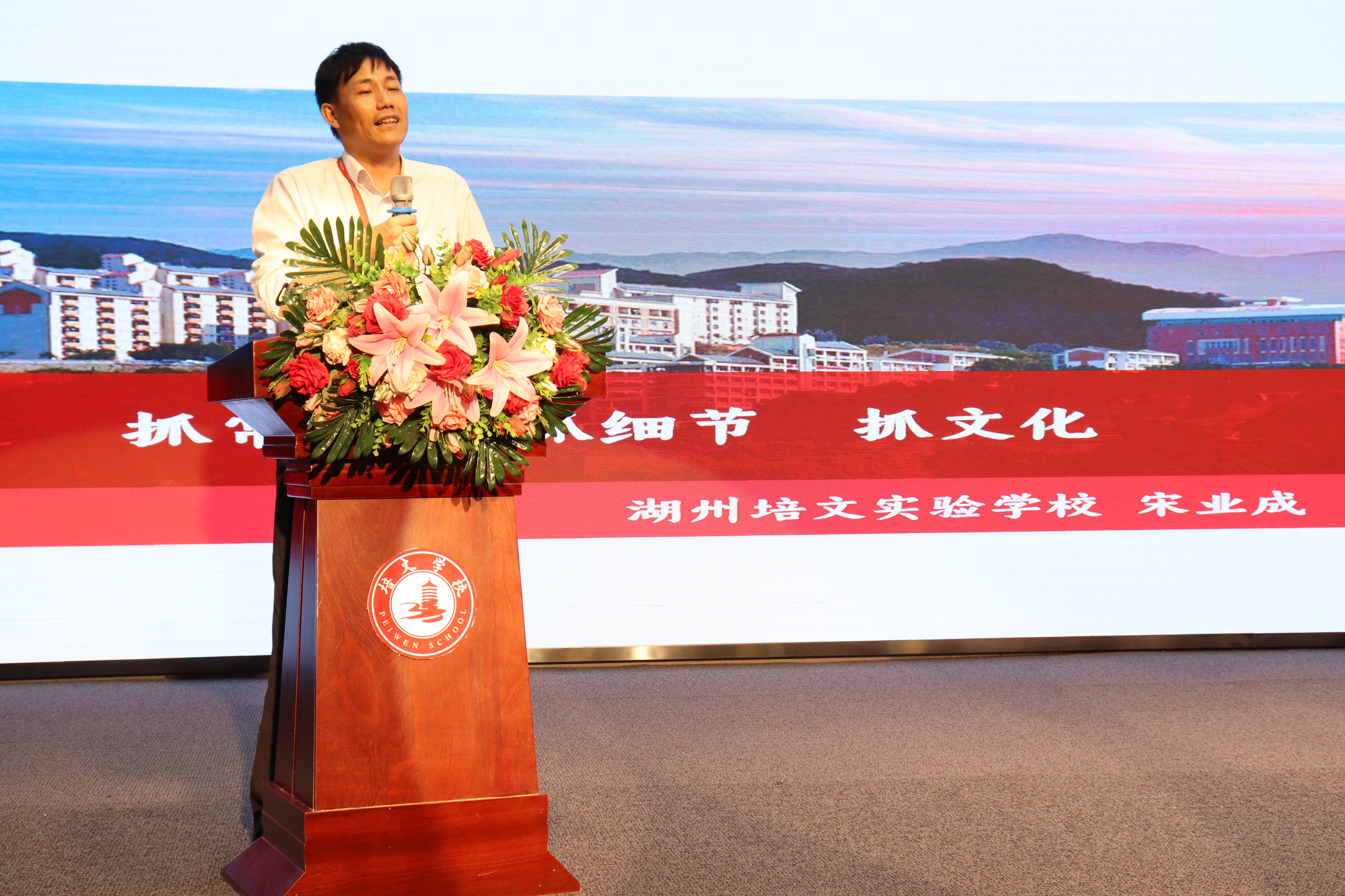 【培文資訊】熱愛中同行 耕耘中收獲——湖州培文九月全體員工大會