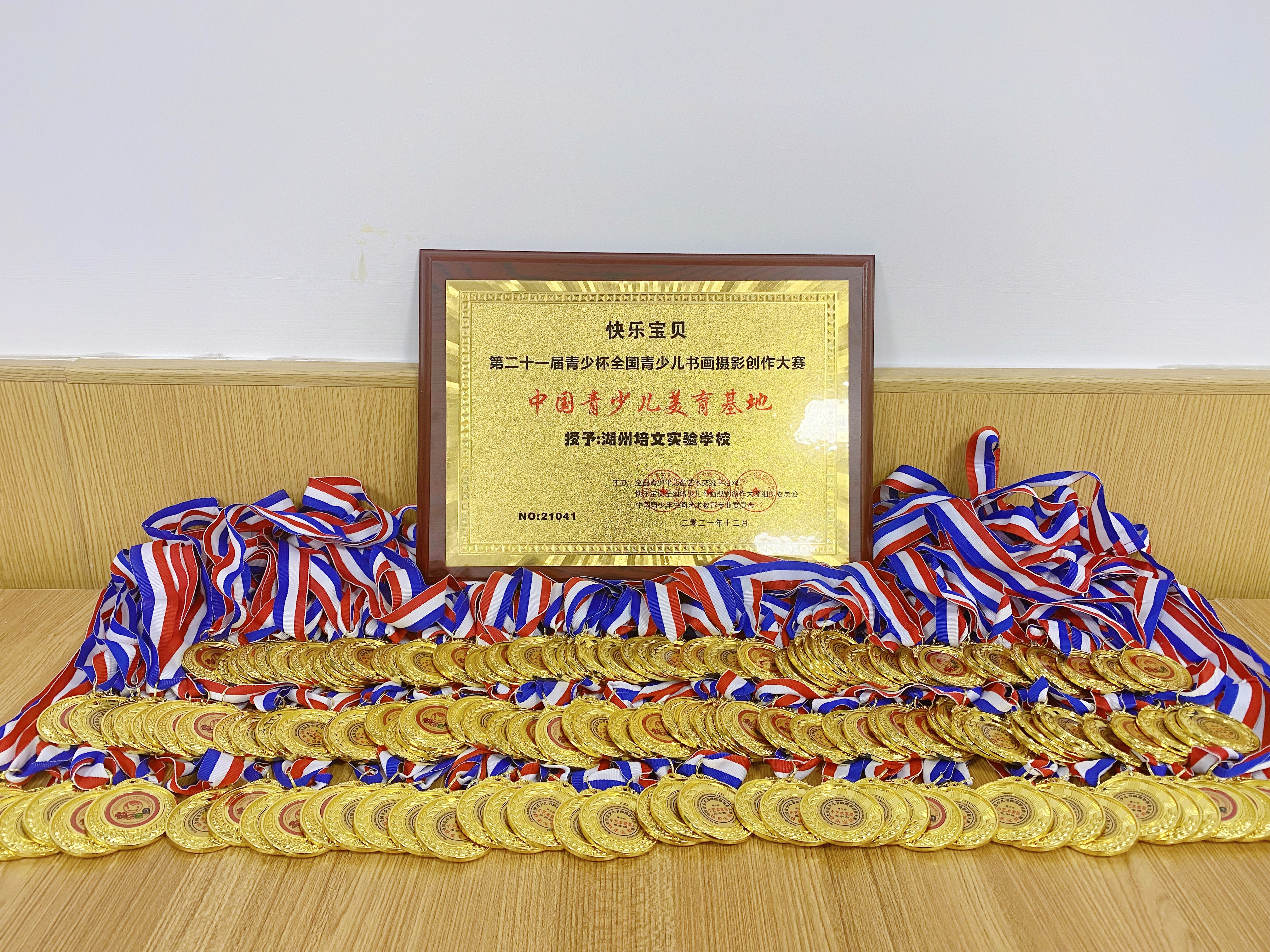 熱烈祝賀151名培文學子在第22屆“青少杯”全國青少兒書畫攝影創(chuàng)作大賽中榮獲佳績