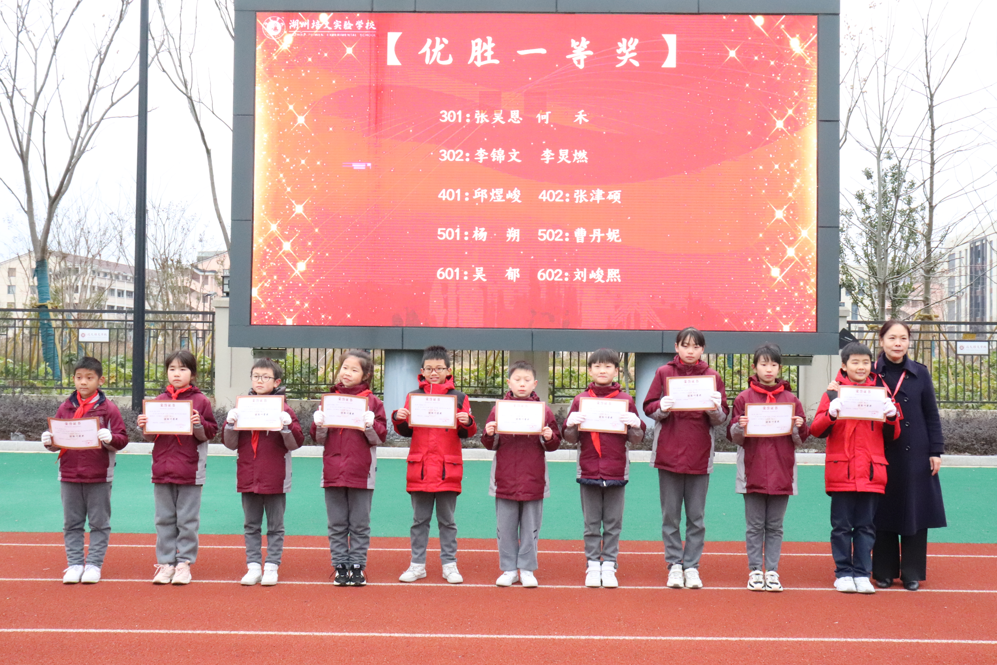 【培文動態(tài)】表彰先進(jìn) 砥礪前行——小學(xué)部散學(xué)儀式暨期末表彰大會