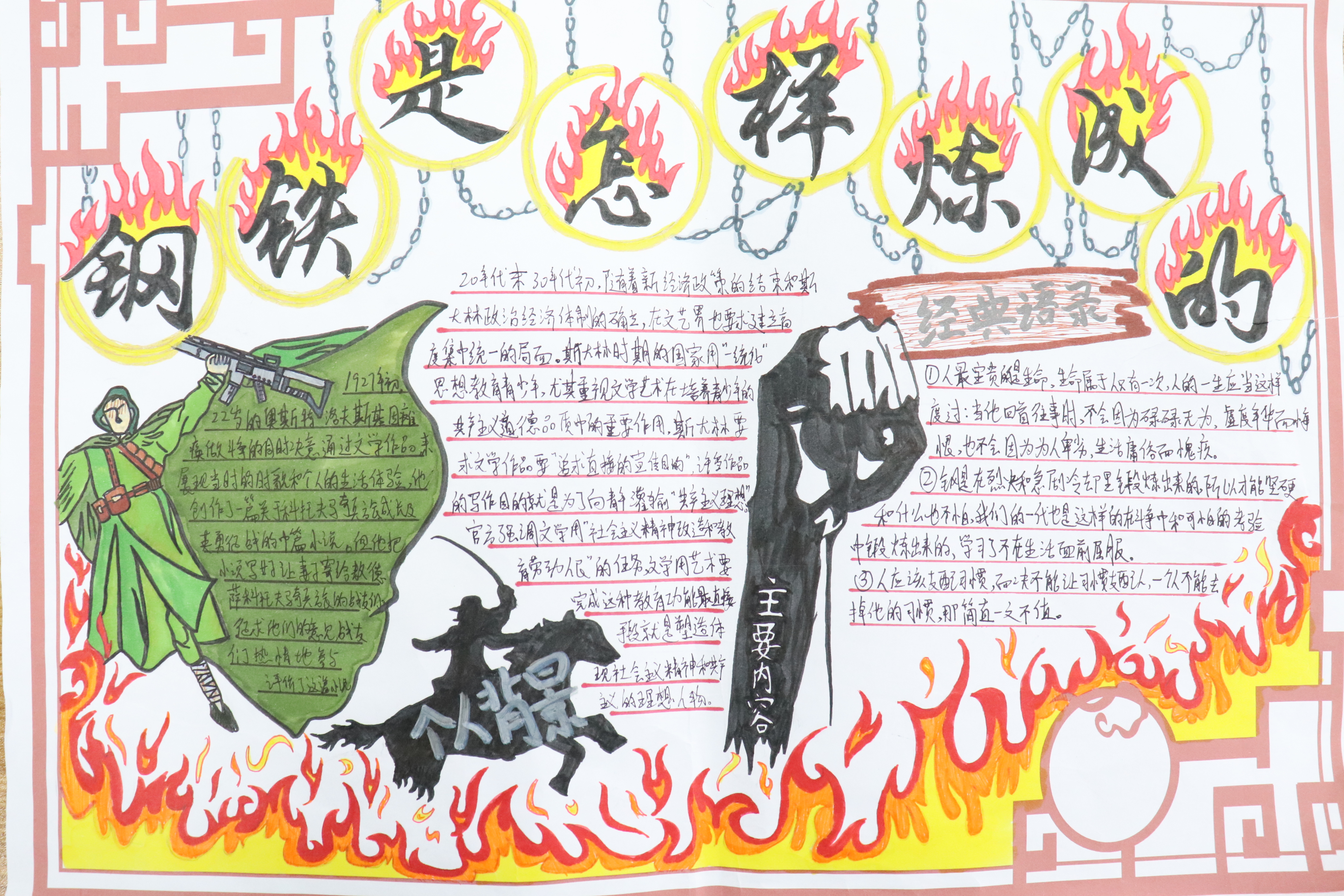 【教學(xué)動態(tài)】多彩寒假收獲滿 特色作業(yè)展風(fēng)采——初中部寒假特色作業(yè)展評