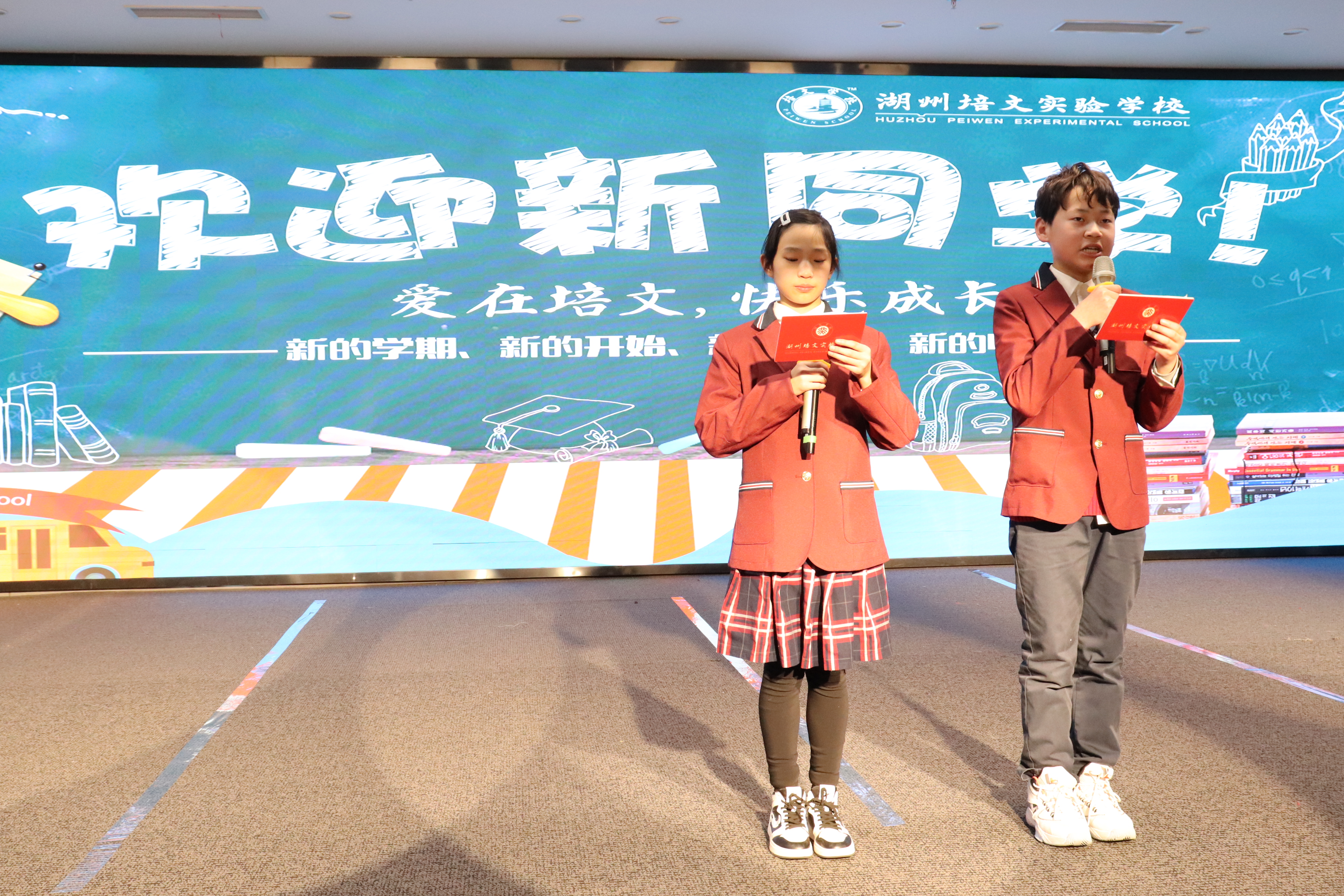【培文動態(tài)】相約培文 遇見更好的自己——新生歡迎會圓滿舉行