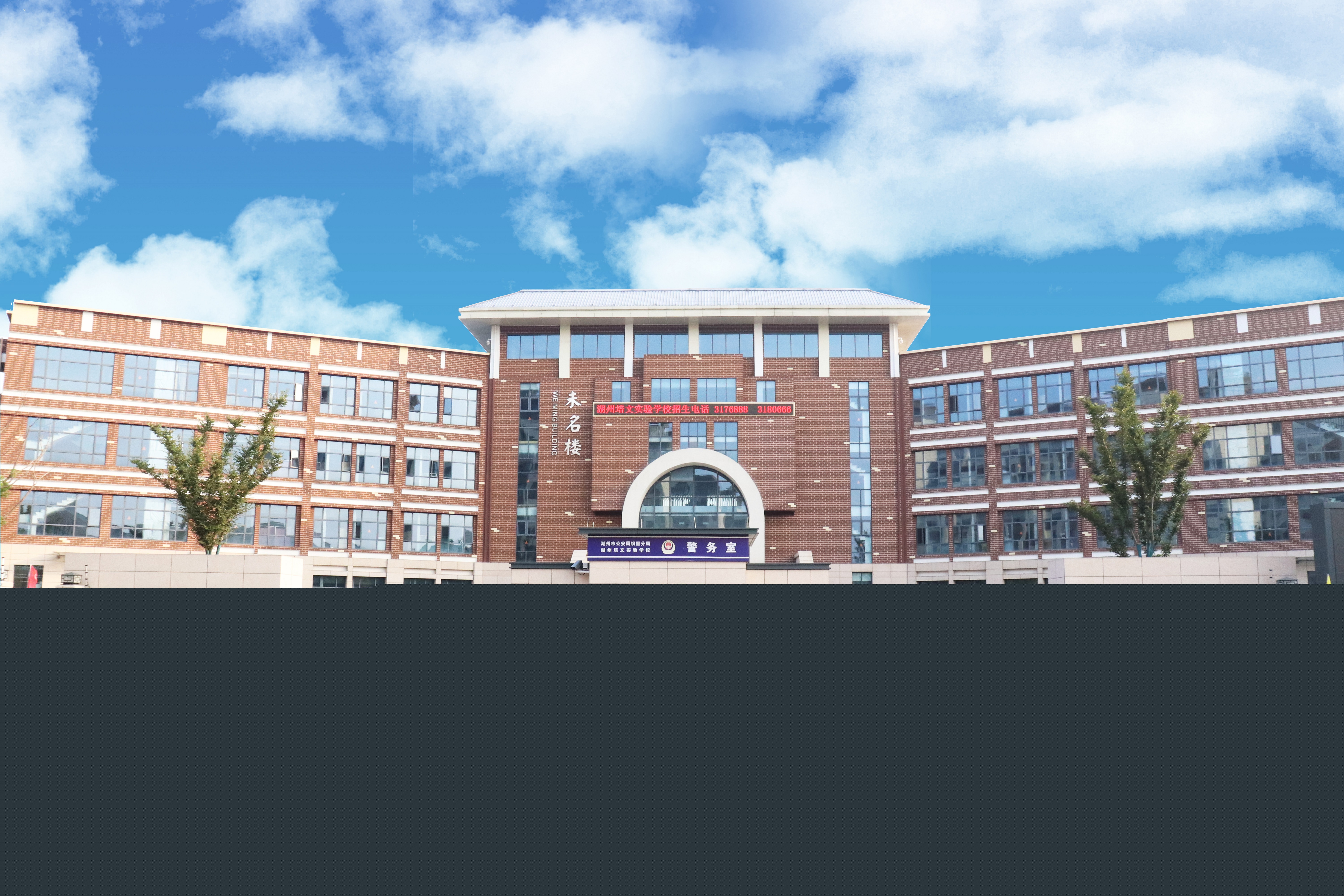 【重要通知】湖州培文實驗學校2022-2023學年新生報名啟動