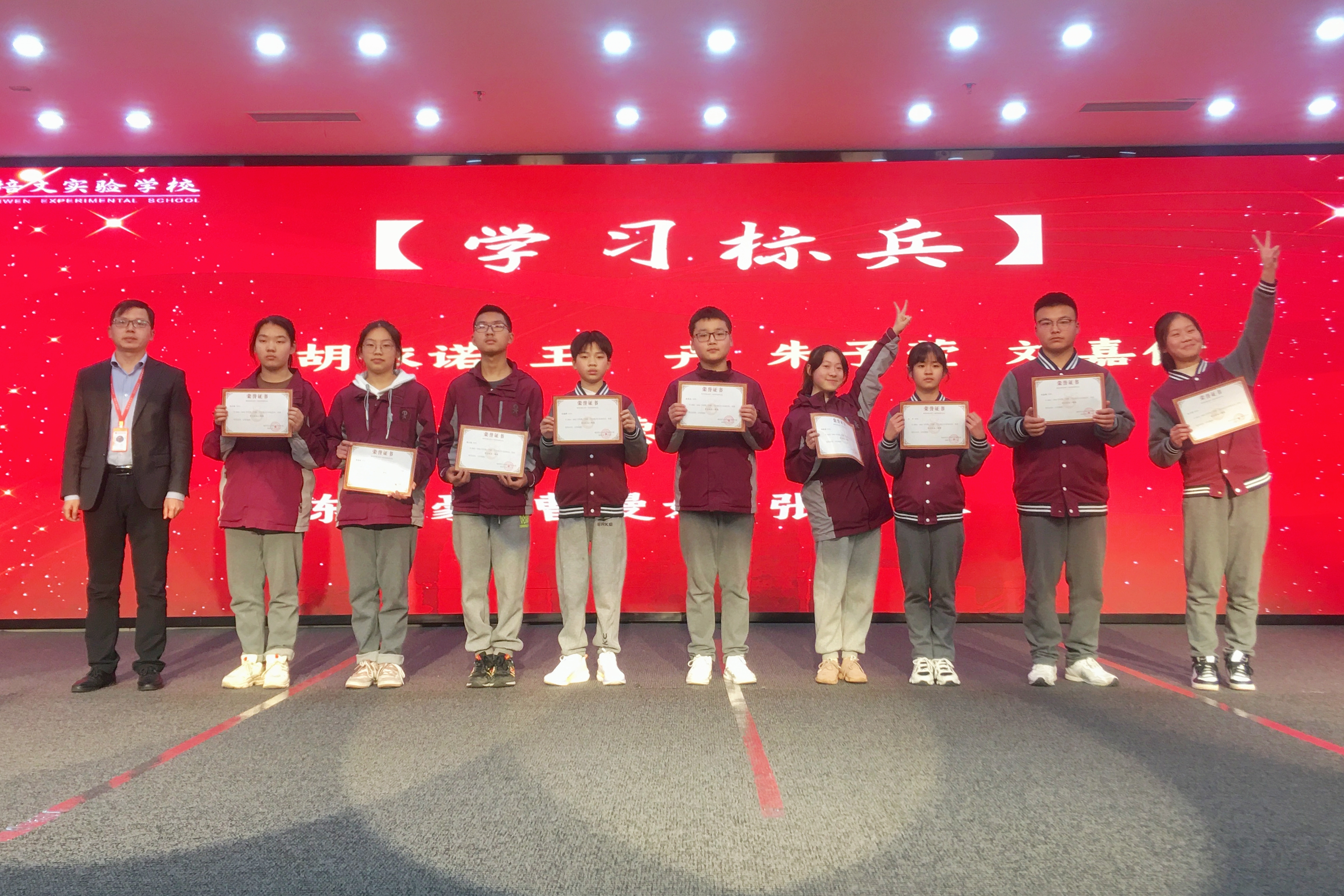 【培文動態(tài)】不負(fù)春光，砥礪前行——初中部三月表彰大會