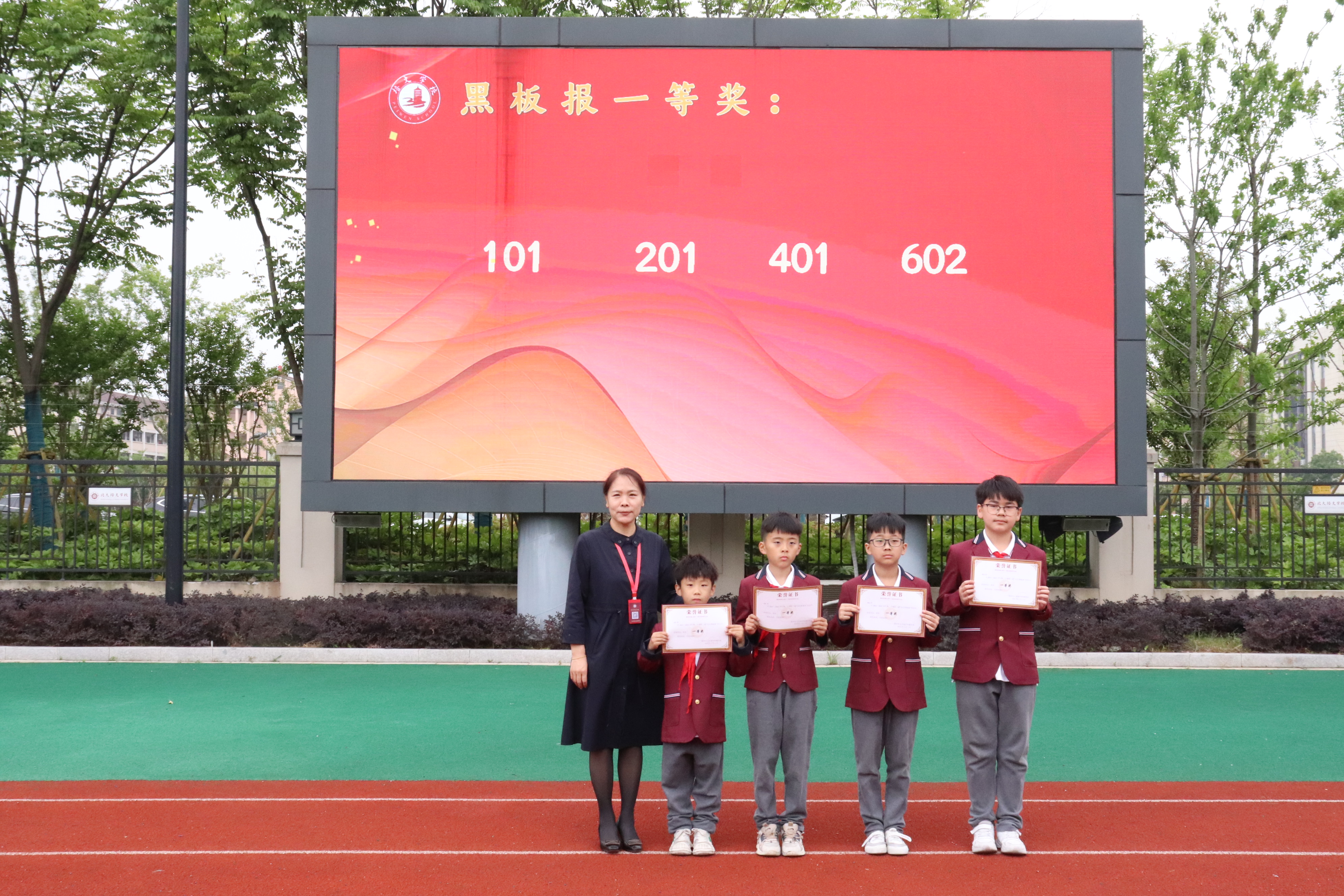 【培文動態(tài)】德才兼?zhèn)錁浒駱?爭做時代好少年——小學(xué)部德育期中表彰大會