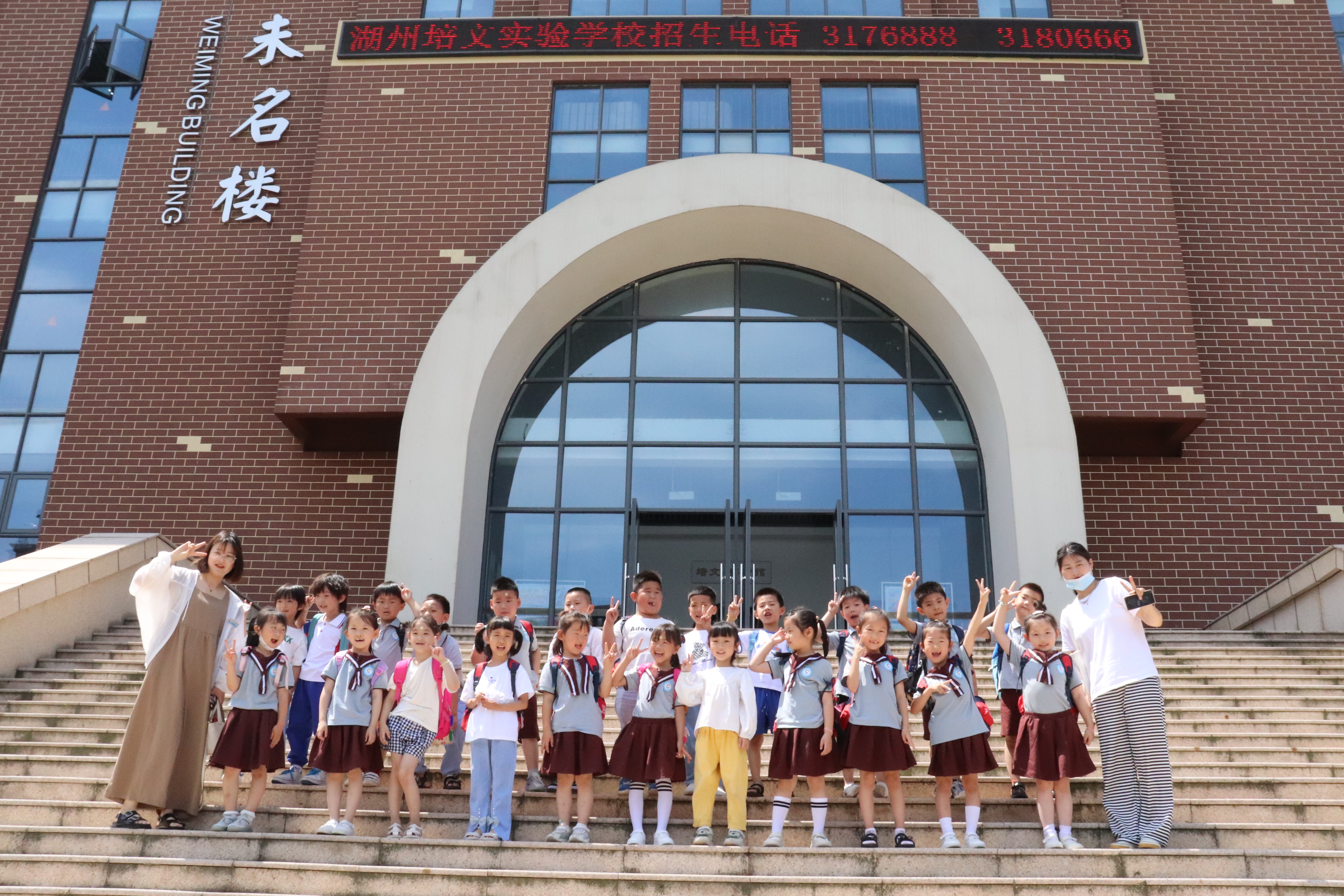 【相約培文】?幼小零距離 紅星耀成長