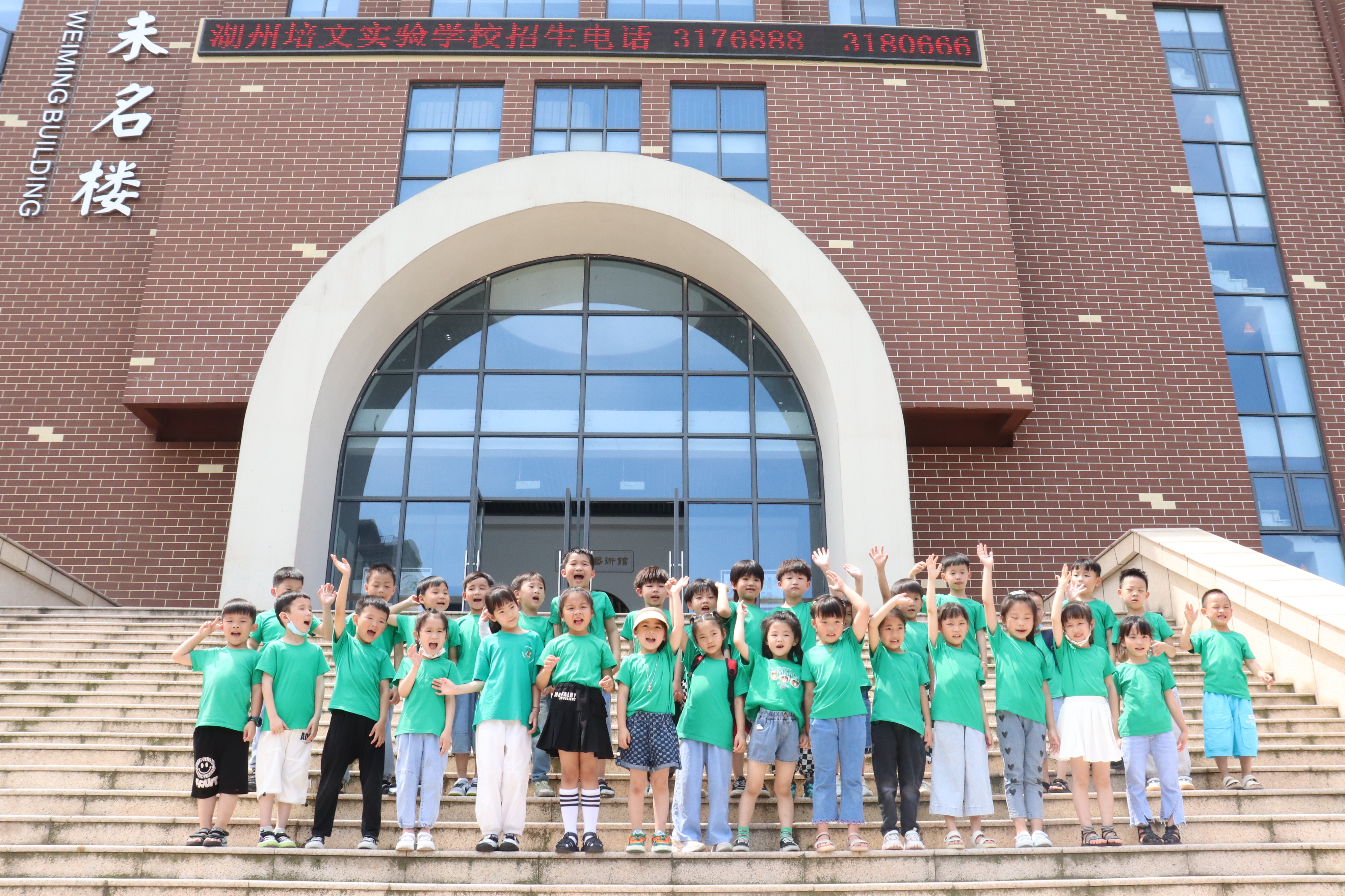 【相約培文】?幼小零距離 筑夢共成長——湖州培文聯(lián)合東盛幼兒園幼小銜接活動