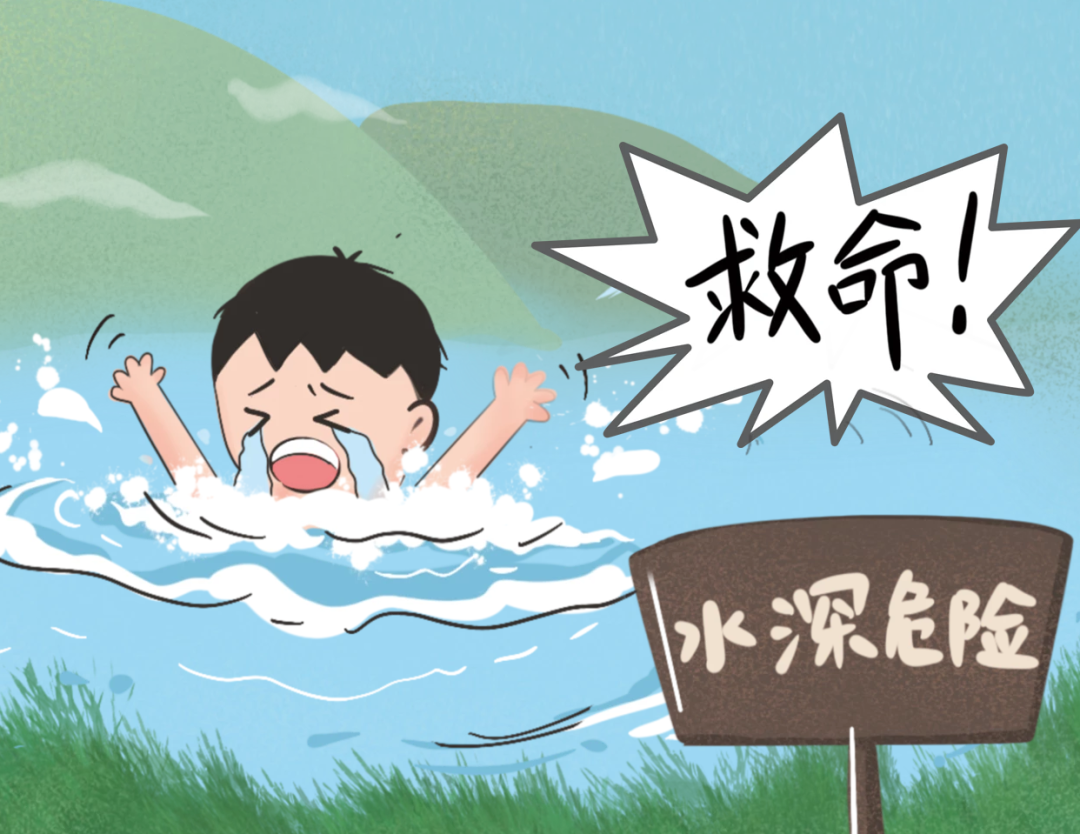 【安全教育】暑期防溺水，安全不放假！