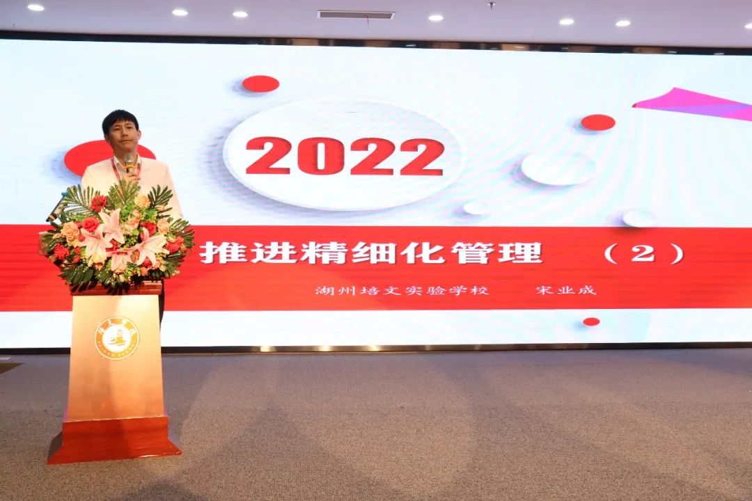 培文資訊】全面推進(jìn)精細(xì)管理 奮發(fā)有為篤定前行——湖州培文九月全體員工大會
