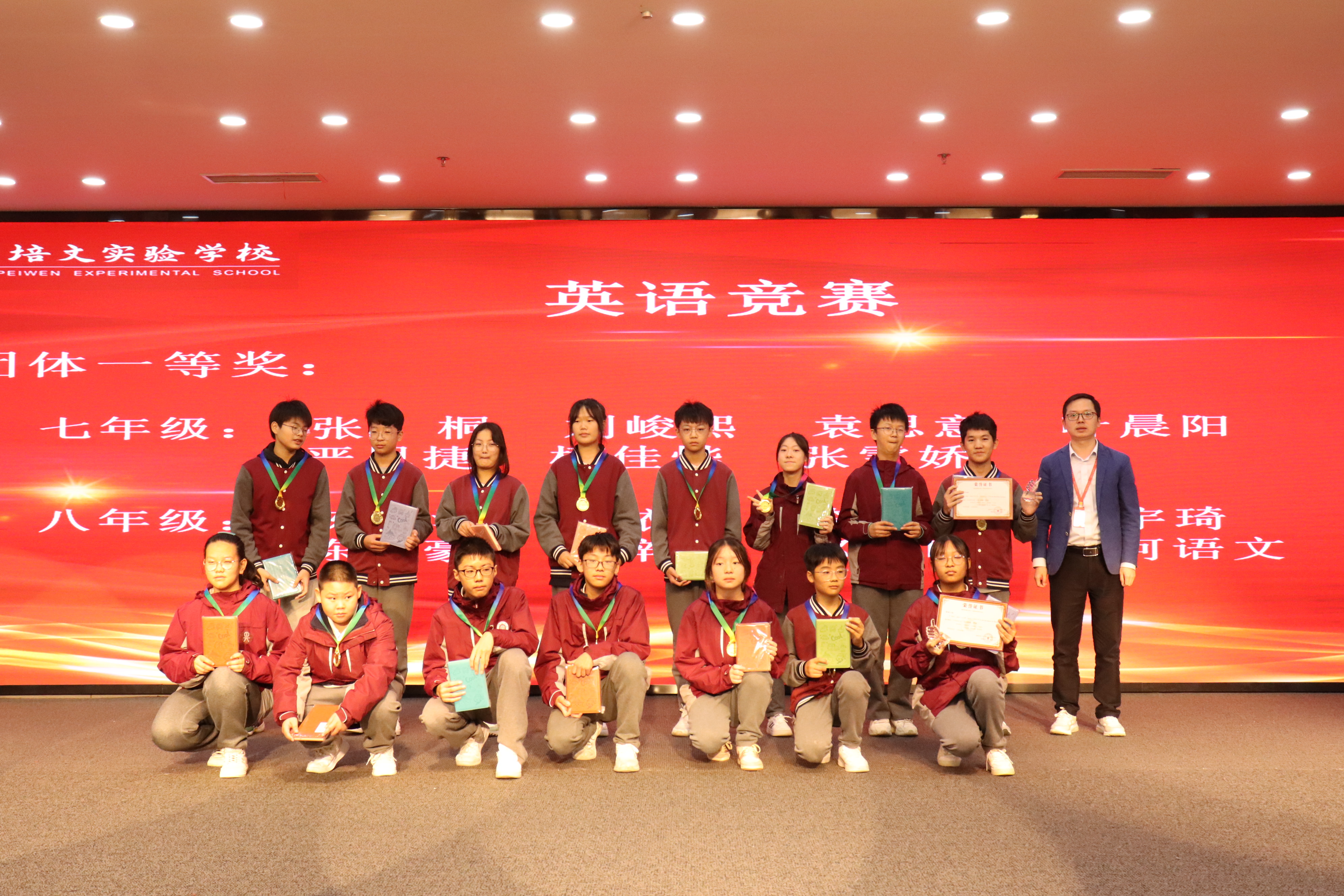 【培文動態(tài)】To Do the Most,To Show the Best.——初中部英語學(xué)科節(jié)活動