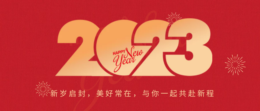 @全體家長 | 湖州培文實驗學校2023年元旦、寒假安全工作提示