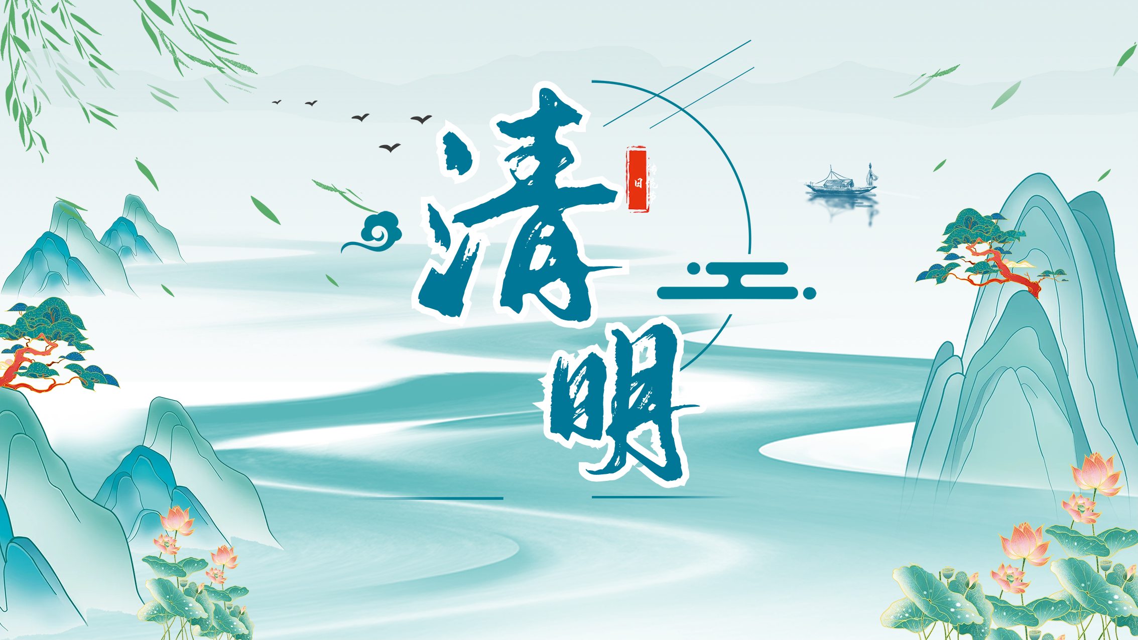 【重要通知】湖州培文實驗學校2023年清明節(jié)放假通知