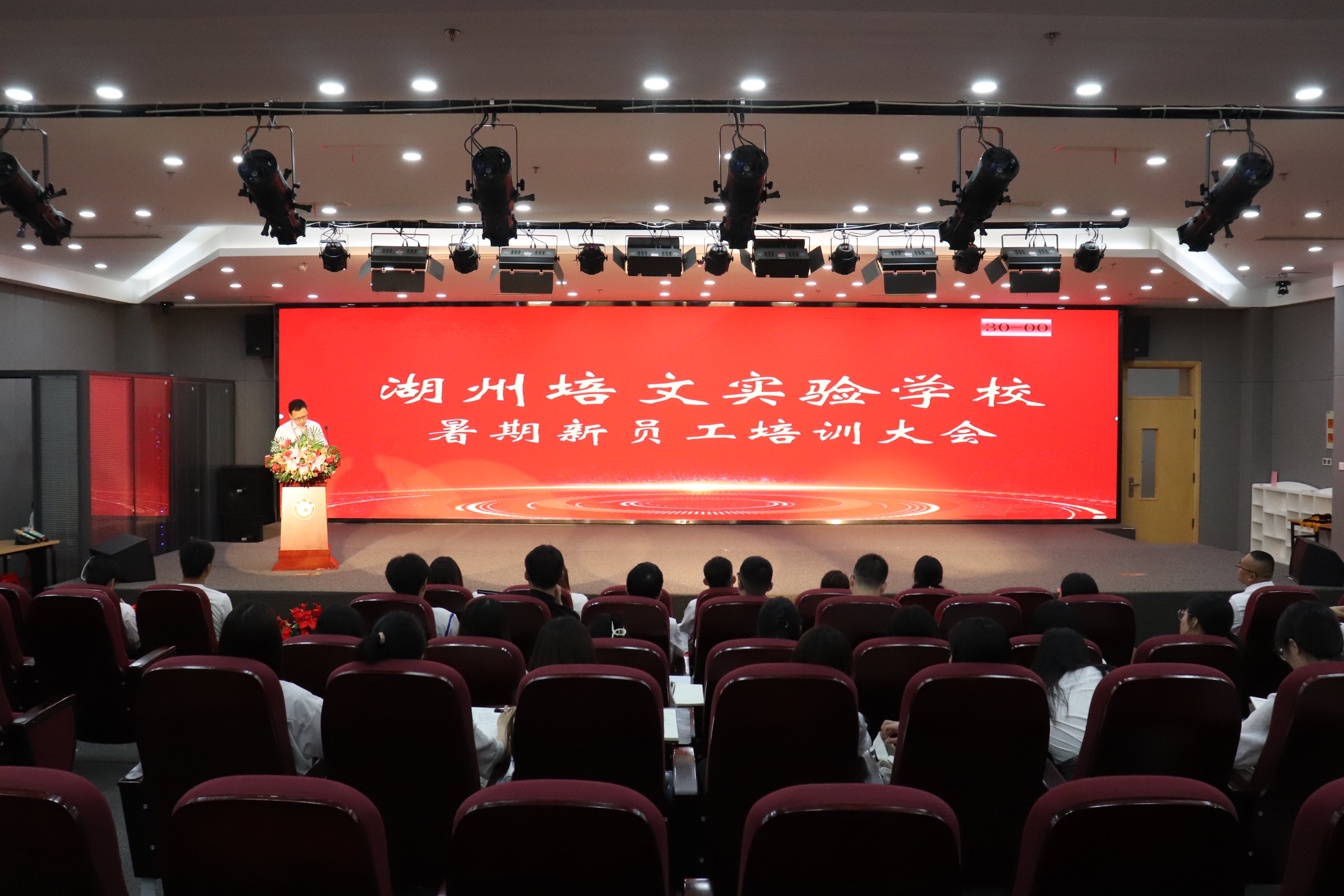 優(yōu)秀文化引前行 蓄力提升助成長——湖州培文2023年暑期新員工培訓(xùn)圓滿收官