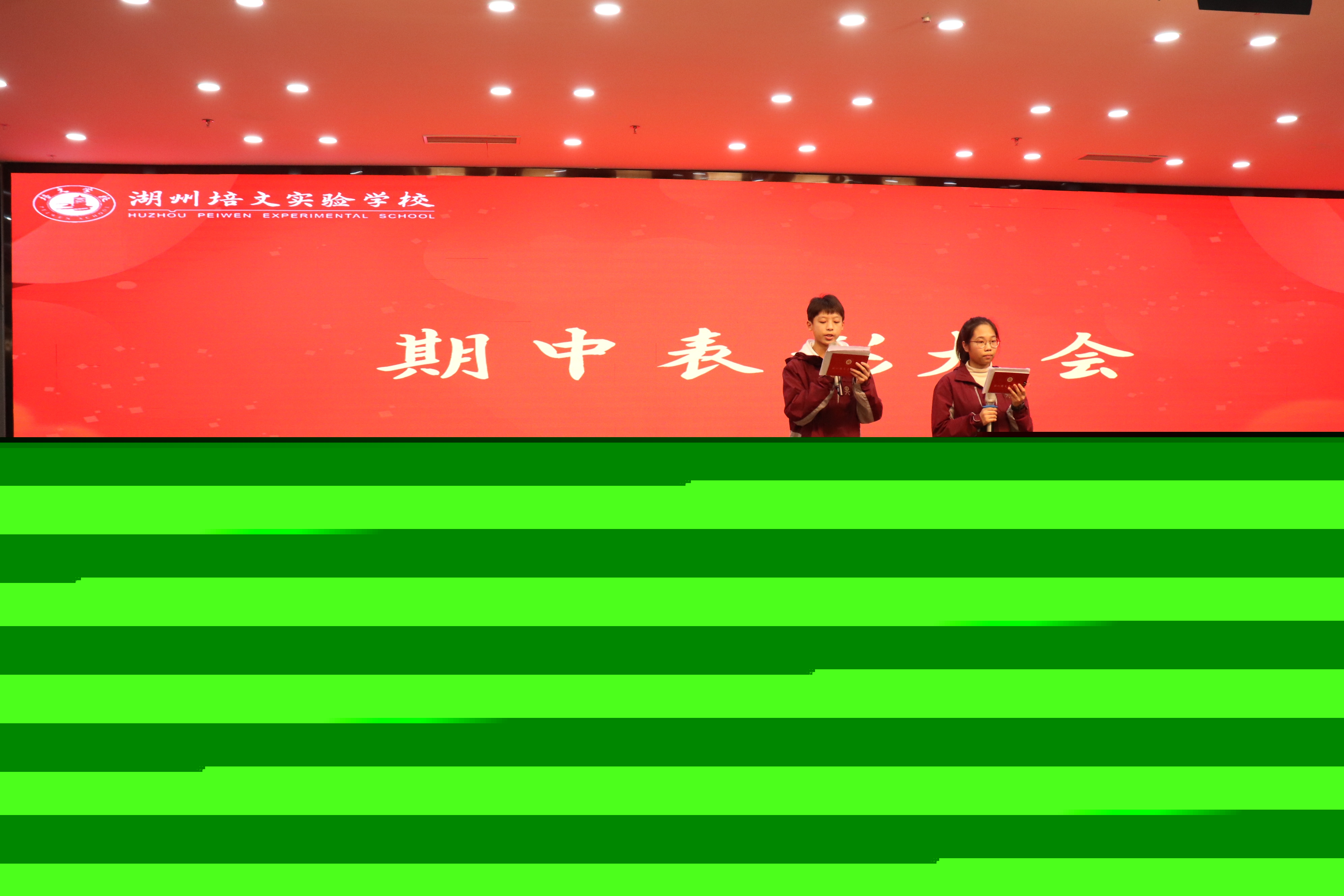 【培文動態(tài)】?攜手共育未來 守望靜待花開——七八年級期中表彰會暨家長會