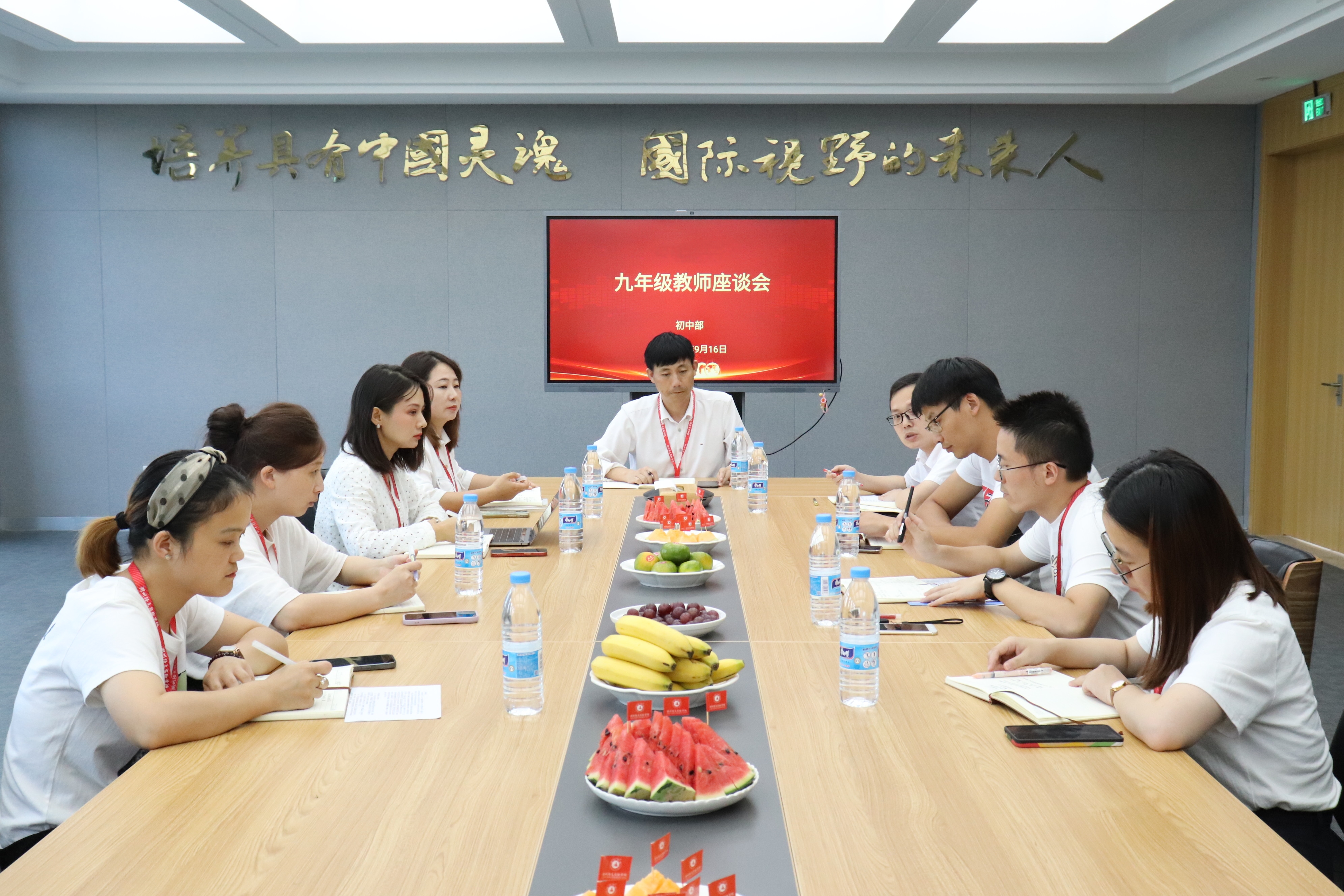 【培文動態(tài)】凝心聚力育桃李 不待揚(yáng)鞭自奮蹄——初中部九年級教師座談會