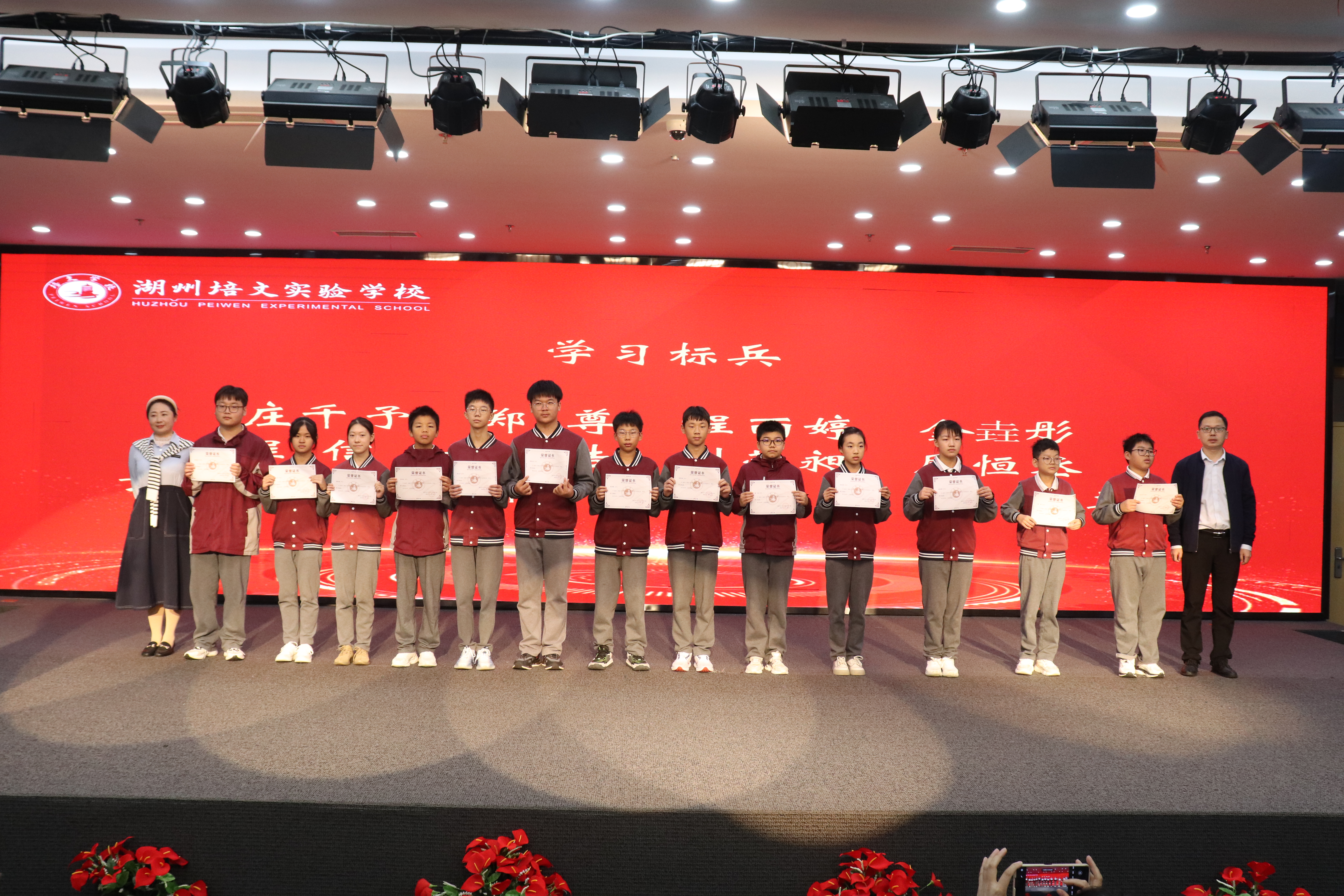 【培文動態(tài)】揚(yáng)帆起航新征程 榜樣引領(lǐng)催奮進(jìn)——初中部九月表彰會