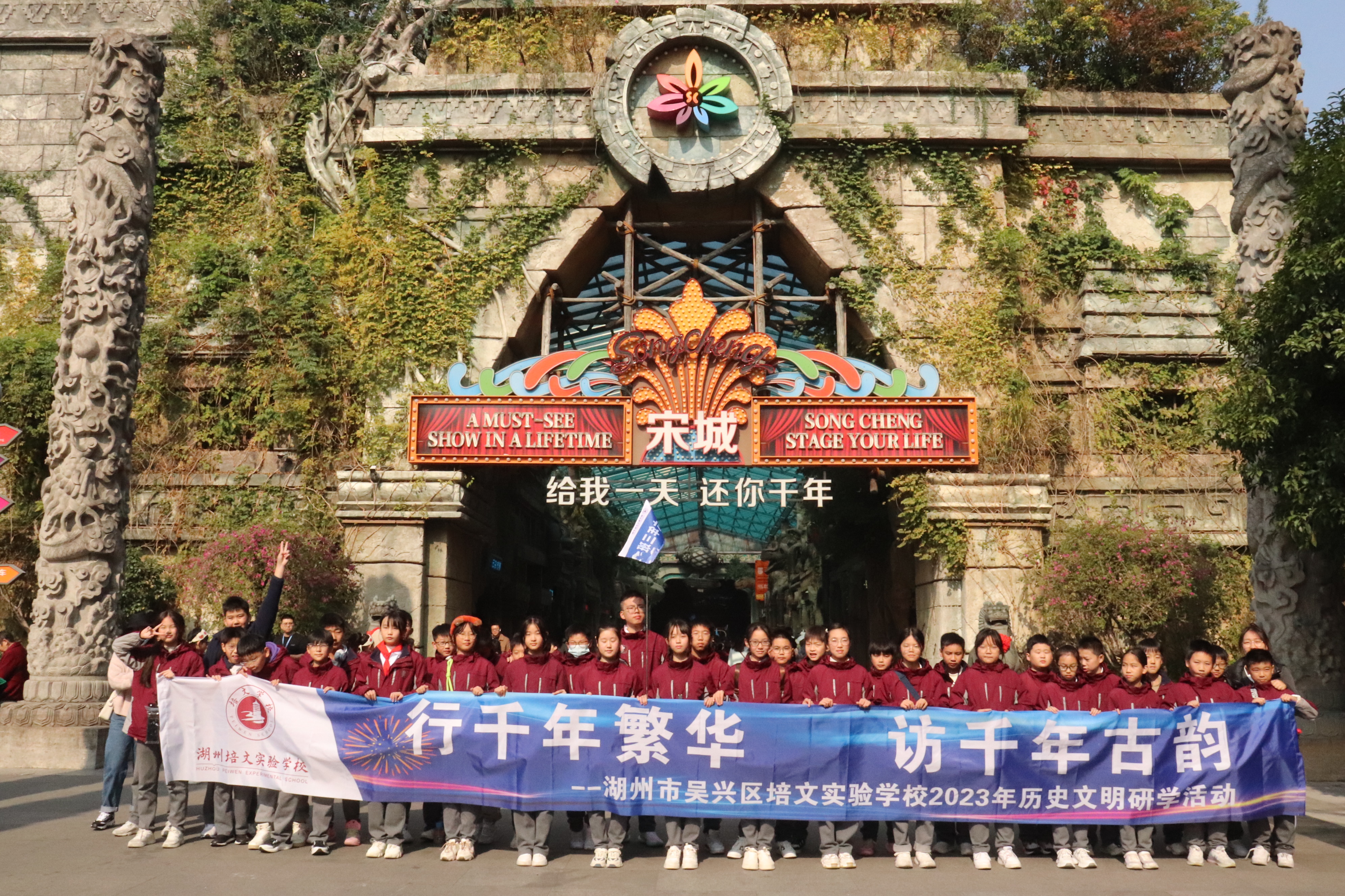 【研學旅行】尋訪千年宋城 行讀江南文脈