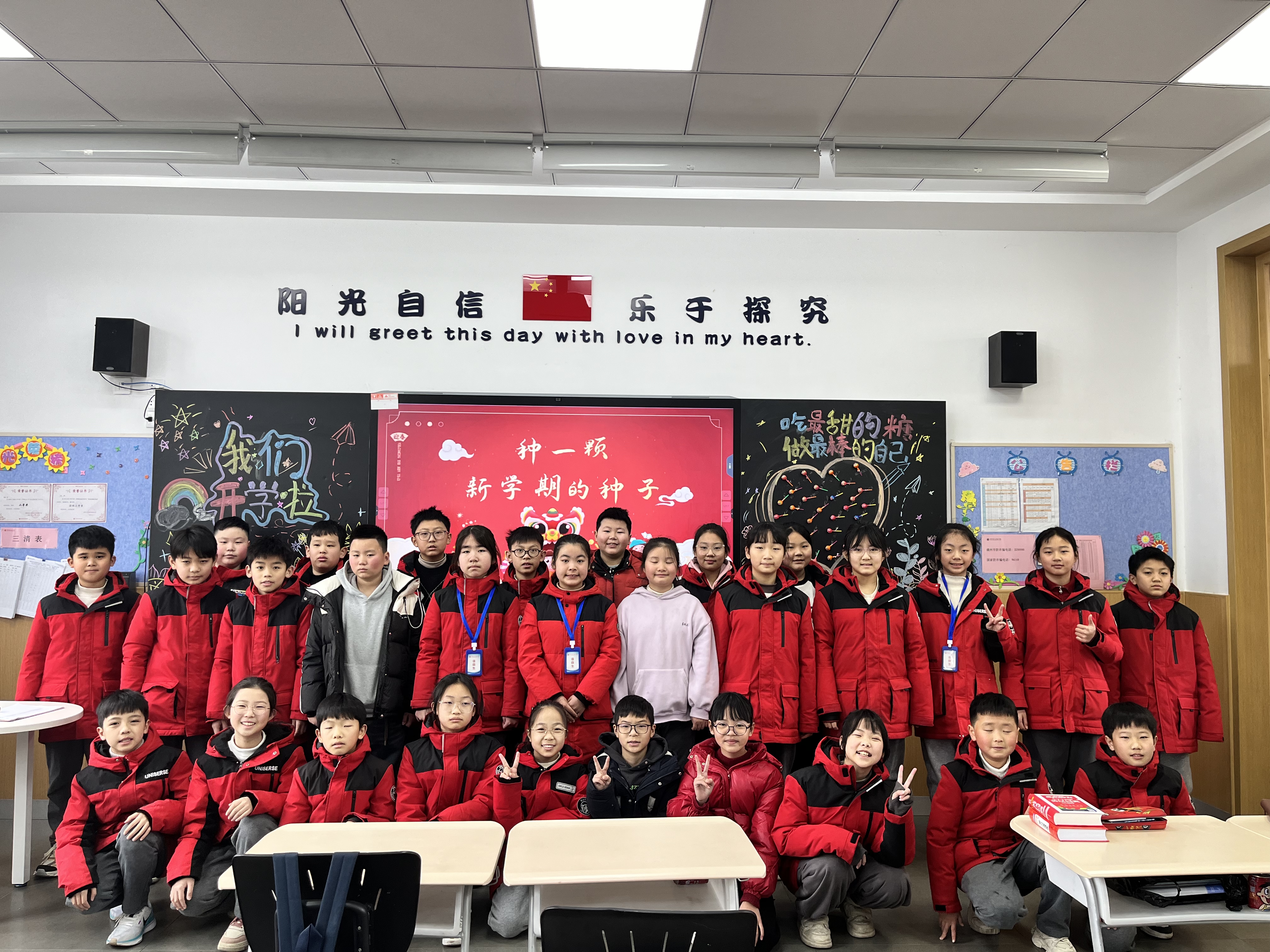 【開學(xué)季】龍年開學(xué)展新局 熱辣滾燙新氣象