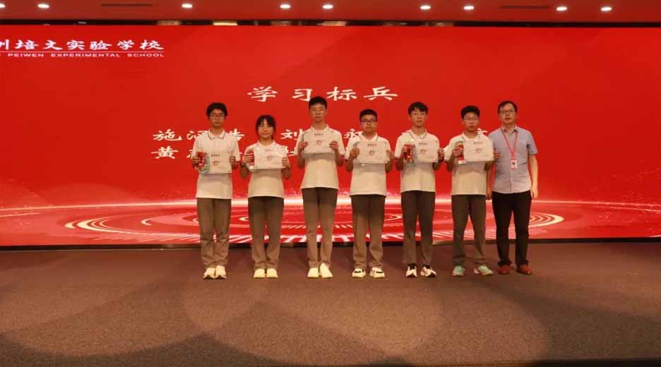 【培文動態(tài)】家校攜手聚合力 雙向奔赴待花開——初中部七八年級期中表彰暨家長會