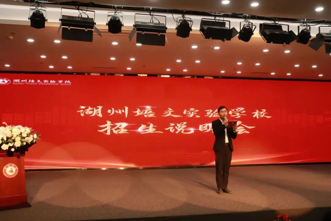 【活動回顧】給孩子最好的教育——招生說明會暨錄取通知書頒發(fā)儀式圓滿落幕